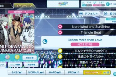 【シャニライ】Dream more than Love  master  PERFECT COMBO  【親指】【手元動画】【うたの☆プリンスさまっ♪ シャイニングライブ】