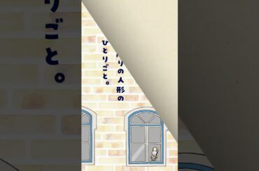 【ランチのお供に朗読を】ひとりごと【じんわり切ない話】