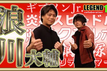 【1年ぶりの相棒登場‼】「仮面ライダーベルトの声やりたい！」浪川さんがやってないのが意外でした‼