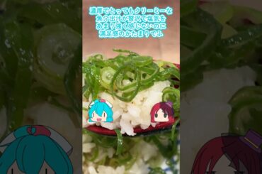 [葵製麺]クリーミー過ぎる魚粉だしとしっかりしたかみ応えの麺の特製つけ麺#shorts