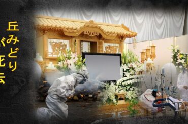 丘みどりしを襲ったまさかの病気に一同号泣...丘みどりの現在の姿が悲惨すぎる！