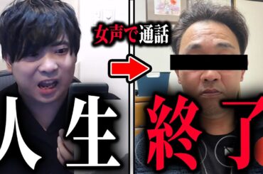 【神回】逮捕寸前の"裏掲示板のおじさん"を呼び出して会いに行く