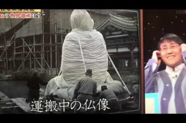 🔴リアルタイム配信 Qさま世界遺産の貴重映像ランキング＜見逃し/TVer＞クイズプレゼンバラエティー2023年11月27日 FULL LIVE