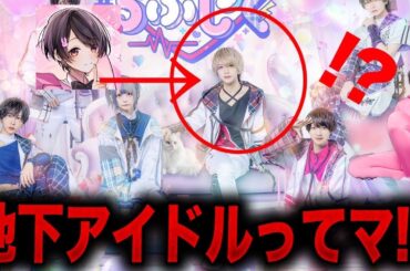 歌い手グループちょこらびに所属してるさくらが地下アイドルになりました