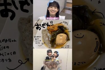 櫻坂46 石森璃花 RIKA'Sキッチン 美味しそうな『おでん』と『煮込みハンバーグ』櫻坂チャンネル 確信的クロワッサン 三期生