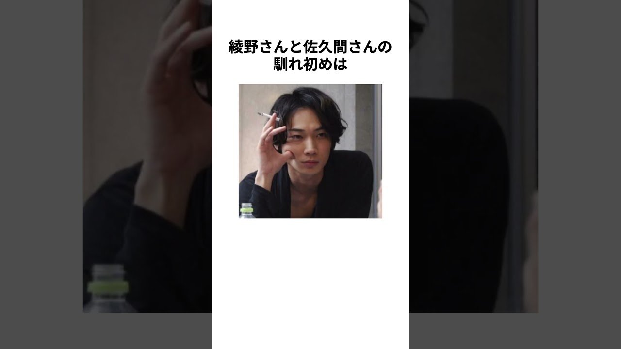 【13歳差結婚】綾野剛さんと佐久間由衣さんの結婚に関する雑学 #shorts 【13歳差結婚】綾野剛さんと佐久間由衣さんの結婚に関する雑学 #shorts