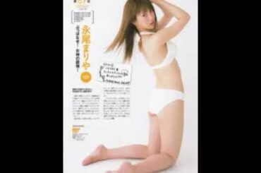 色んな永尾まりやちゃん。