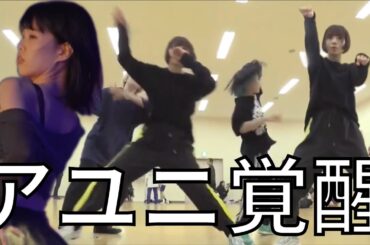 アイナ・ジ・エンド-バックダンサーオーディション【SAiNT SEX】