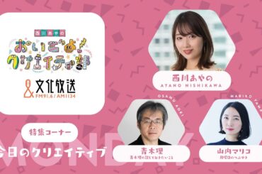 【特集】Go!Go!よく知らない都道府県【今日のクリエイティブ】11月27日（月）