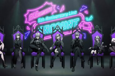 【#ゲマズライブ2023】EX Gamers 5th Anniversary Live "ENCOUNT"【叶、赤羽葉子、笹木咲、本間ひまわり、魔界ノりりむ、葛葉、椎名唯華】
