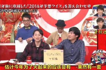 チーム有吉弘行 2 NEW 2023