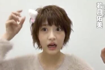 若さま「のぎおび」のすべて！元乃木坂46の若月佑美