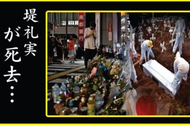 堤礼実が病気で激痩せしたまさかの現在に度肝を抜かれた！堤礼実の謎多き火事の真相や本当の最期に度肝を抜かれた...