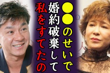 十朱幸代が西城秀樹を婚約破棄され捨てられた真相に言葉を失う...『婚約してたのに●●だけですぐ捨てるんだ』『国民の恋人』と称された名女優が歩行困難で車椅子の現在に驚きを隠さない...