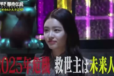 やりすぎ都市伝説  #03【予言ＵＦＯ宇宙人…禁断のオカルトＳＰ】ＩＮＩももクロ呂布