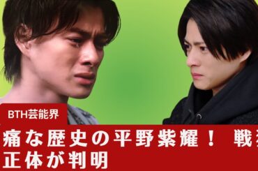 【平野紫耀】悲痛な歴史の平野紫耀！なぜ平野紫耀の「指輪」が原因だったのか？ 戦犯の正体が判明【BTH芸能界】