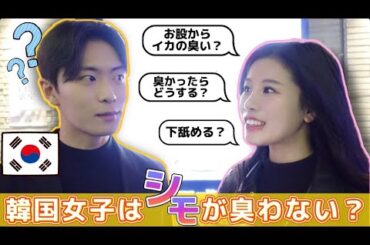 梨泰院のイケメン韓国男子にギリギリインタビュー