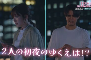 【予告】ドラマNEXT 推しが上司になりまして 10話