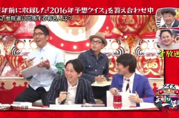 チーム有吉弘行 15 NEW 2022