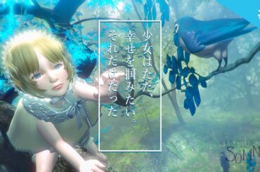 パパ...鳥さんに何してるの？少女が見た恐怖の現場！『ウツロマユ』制作陣のデビュー作が怖い！【CINERIS SOMNIA】鳥の爪団実況 #6