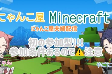 [マイクラ]村潰していくよーーー🏠🏡