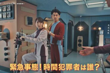 【第9話は12/5(火)よる11時】吉岡里帆×永山瑛太　時空を超えた本気の恋探し！“恋の超展開”火ドラ★イレブン『時をかけるな、恋人たち』予告