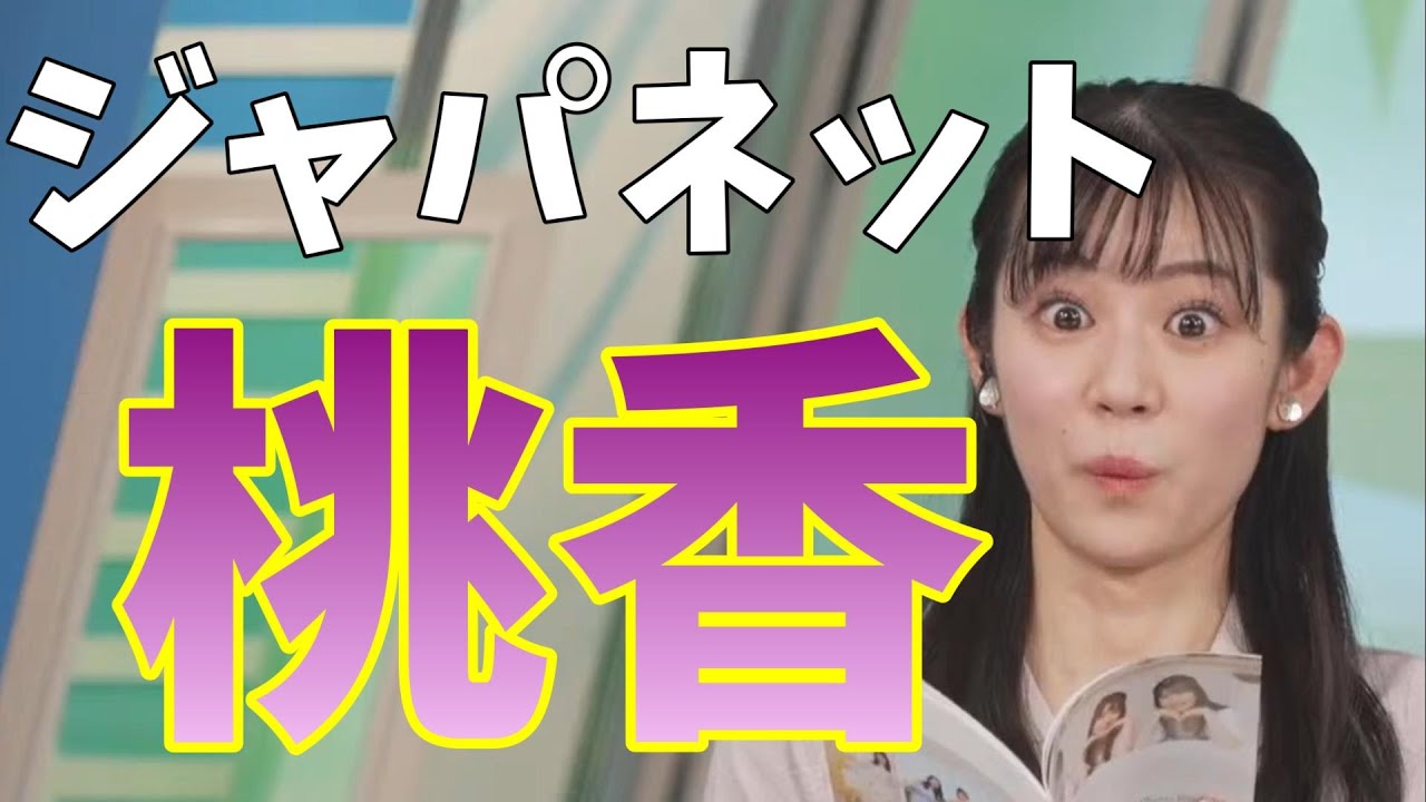 【青原桃香】キャスターの初仕事がまさかの撮影会 【青原桃香】キャスターの初仕事がまさかの撮影会