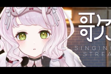 【 #歌枠 ╎ KARAOKE 】初見さん歓迎！まったりCHILLしよう🌃🌙歌枠【 時庭らんぜ / #RIOTMUSIC 】