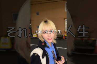 マネージャーに生きる意味を問われた。