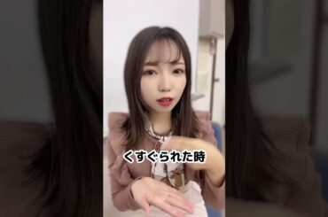 くすぐりの雑学がヤバすぎた…！！ #TikTok #くすぐり #shorts