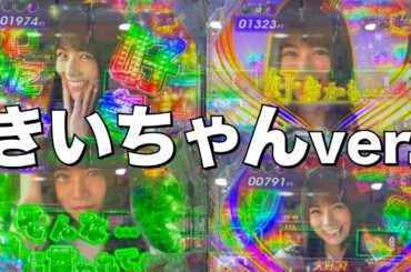 【乃木ぱ】キュンキュンライトでひたすら北野日奈子！ここでも2期生愛を感じた