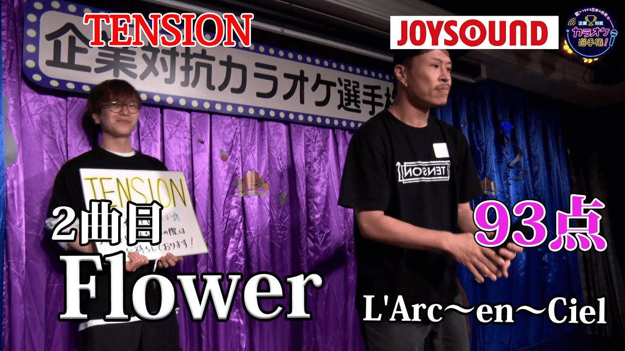 【歌うま】L'Arc〜en〜Ciel「Flower」出勤前に熱唱！？TENSION Moe Zine