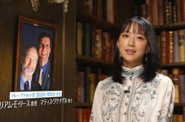 地球環境問題への挑戦者たち ～ブループラネットの未来のために～【ウィリアム・E・リース教授／マティス・ワケナゲル博士】