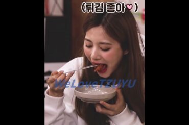 【TWICE TZUYU】I love TZUYU who eats a lot😋【TIME TO TWICE 】