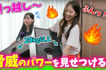 【LE SSERAFIM】サクラと一緒に引っ越し業者になるカズハ【日本語字幕】