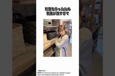 福原遥に関する面白い雑学 #雑学 #エピソード