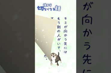 【超短編朗読】笑ってよ【後から切なくなる話】