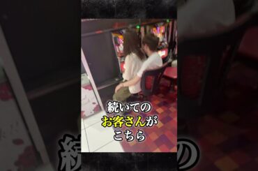 パチ屋に現れたヤバすぎるお客さん！