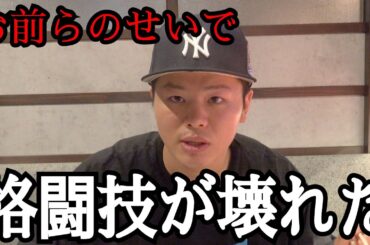 「貴方レベルがやって良い事ではなかった」那須川天心が朝倉未来とYA-MANに厳しい指摘 / 安保瑠輝也がブレイキングダウンCOO溝口氏と口論に