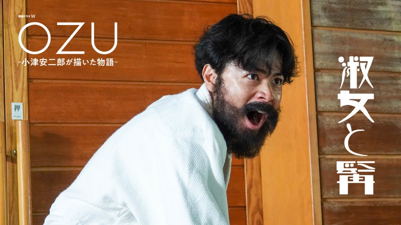 髭男の成田凌に注目!堀田真由、吉田羊共演。「連続ドラマW OZU」第4話 淑女と髯【WOWOW】 髭男の成田凌に注目!堀田真由、吉田羊共演。「連続ドラマW OZU」第4話 淑女と髯【WOWOW】