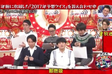 チーム有吉弘行 21 NEW 2023