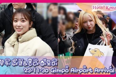 [4K] 矢吹奈子 & 本田仁美、今日から韓国は「Nako」&「Hitomi」保有国