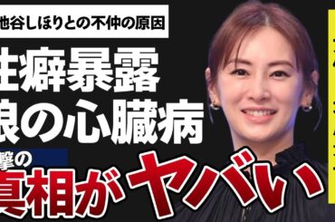北川景子の娘の“心臓病”の真相…元彼が暴露した“夜の営み”内容に言葉を失う…「ブザー・ビート」でも有名な女優と貫地谷しほりとの不仲の原因に驚きを隠せない…