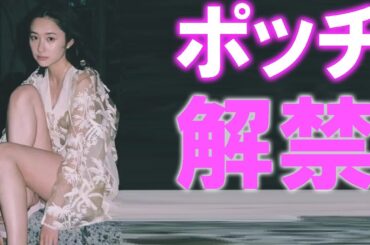 【堀田真由】よーく目を凝らしてく見てください