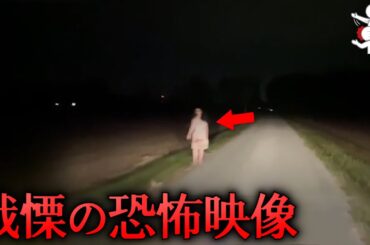 【怪奇】YouTubeで話題になっている戦慄の海外恐怖映像 7選