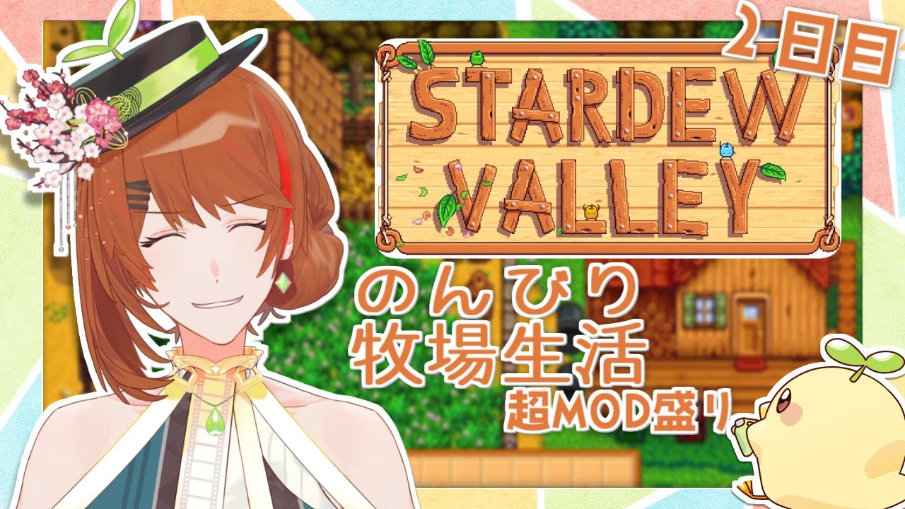 【#StardewValley】ひよこ民の為の鳥小屋を作るのだ!【urika / 新人Vtuber】 【#StardewValley】ひよこ民の為の鳥小屋を作るのだ!【urika / 新人Vtuber】