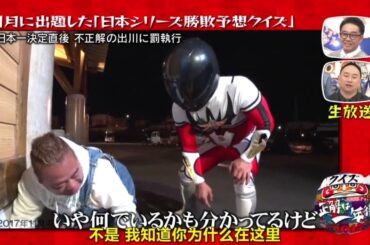 チーム有吉弘行 23 NEW 2023