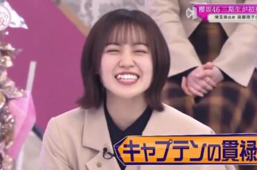 そこ曲がったら櫻坂？【櫻坂46】群馬県出身 石森璃花 21特技料理 『焼きオムライス』を披露!