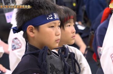 令和5年度 全日本少年少女武道錬成大会「剣道・空手道」