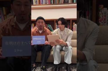 映画『夜明けのすべて』松村北斗さん×三宅唱監督登場！TikTok開設記念ライブ アーカイブ映像【2月9日(金)公開】